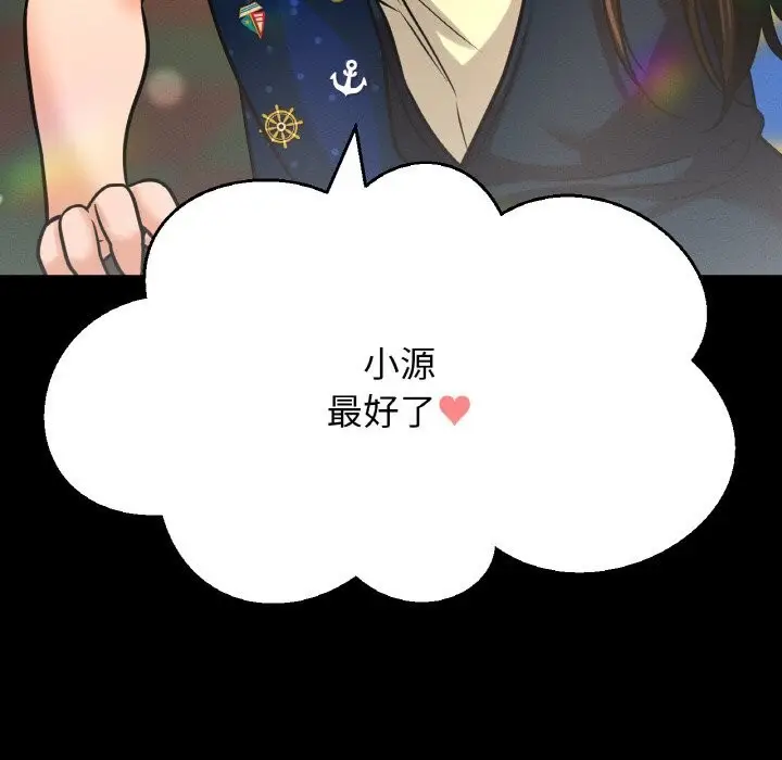 漫画《我的女王》第50话第10张图