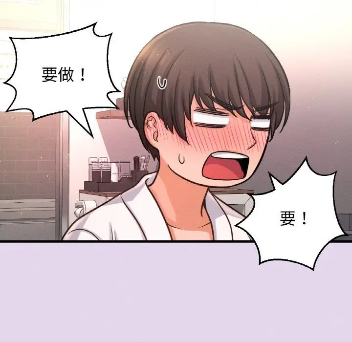 漫画《我的女王》第50话第104张图