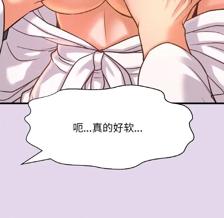 漫画《我的女王》第50话第113张图