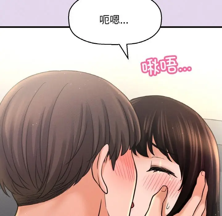 漫画《我的女王》第50话第117张图