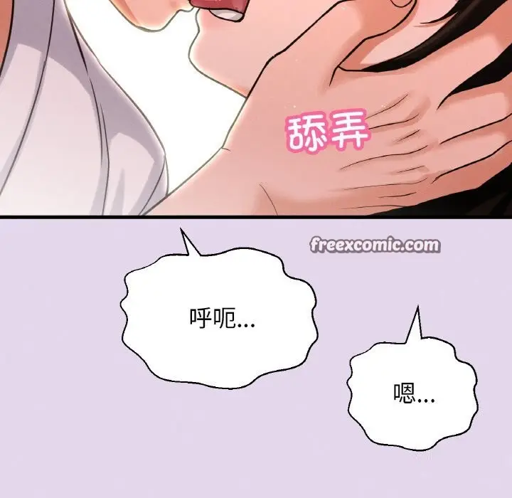 漫画《我的女王》第50话第120张图