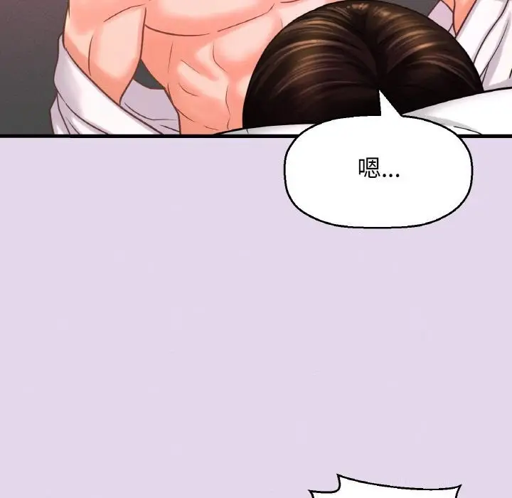 漫画《我的女王》第50话第126张图