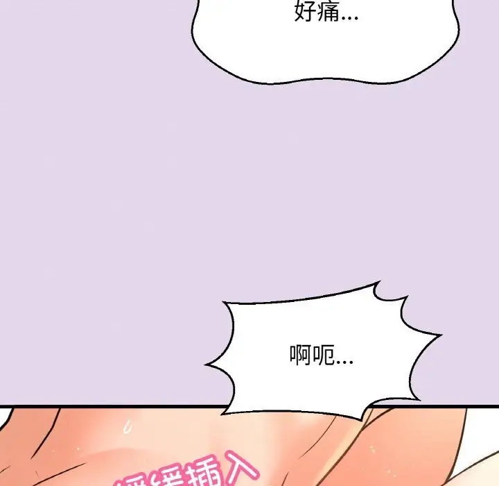漫画《我的女王》第50话第132张图