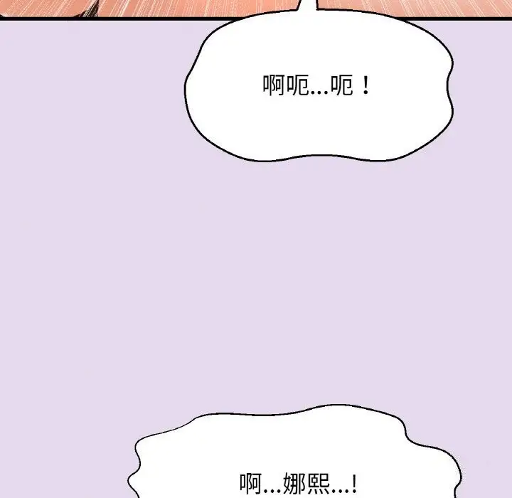 漫画《我的女王》第50话第154张图