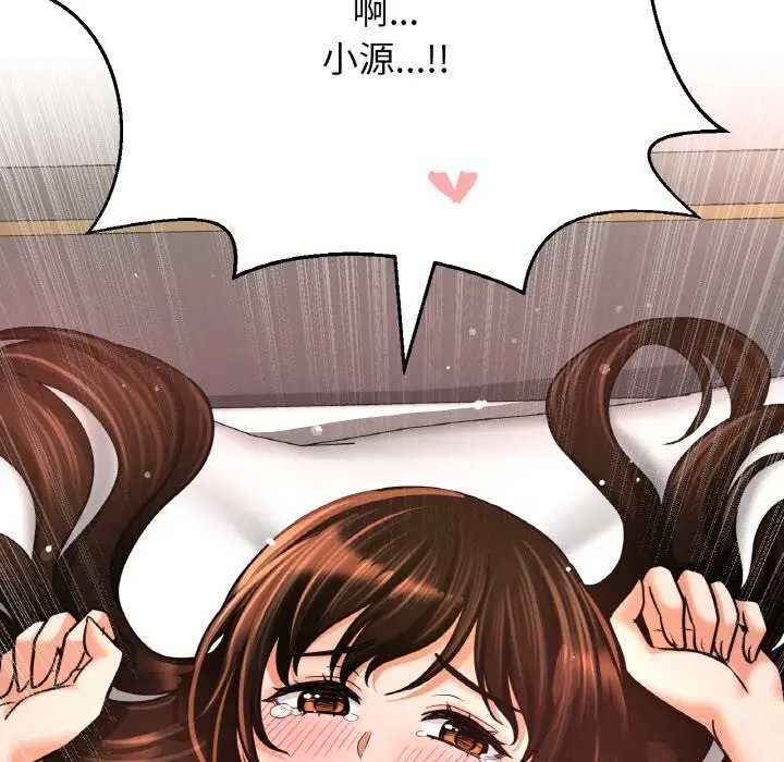 漫画《我的女王》第50话第162张图