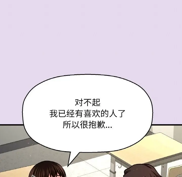 漫画《我的女王》第50话第20张图