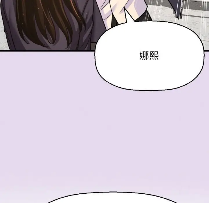 漫画《我的女王》第50话第31张图