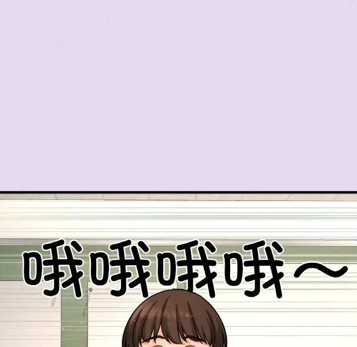 漫画《我的女王》第50话第44张图