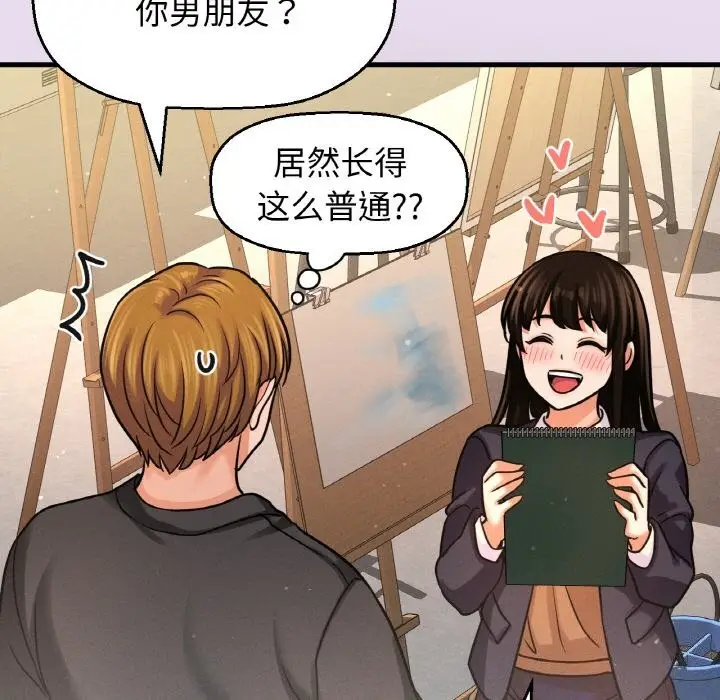 漫画《我的女王》第50话第59张图
