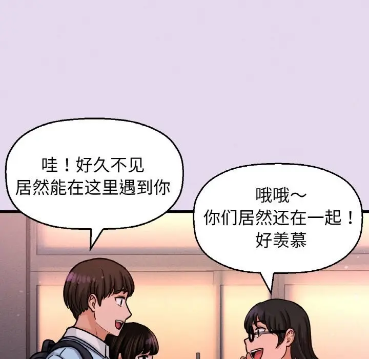 漫画《我的女王》第50话第80张图