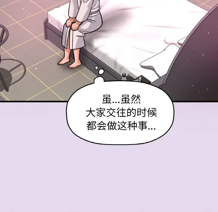 漫画《我的女王》第50话第92张图