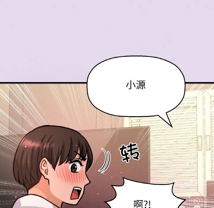 漫画《我的女王》第50话第93张图