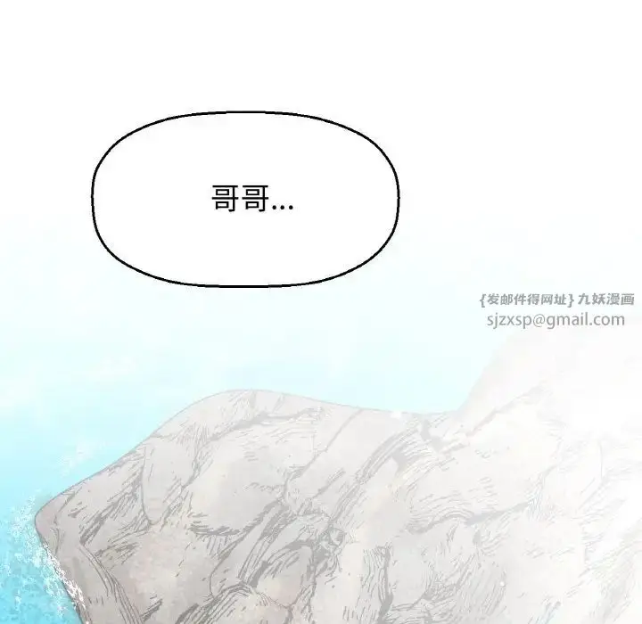 漫画《我的女王》第26话第110张图