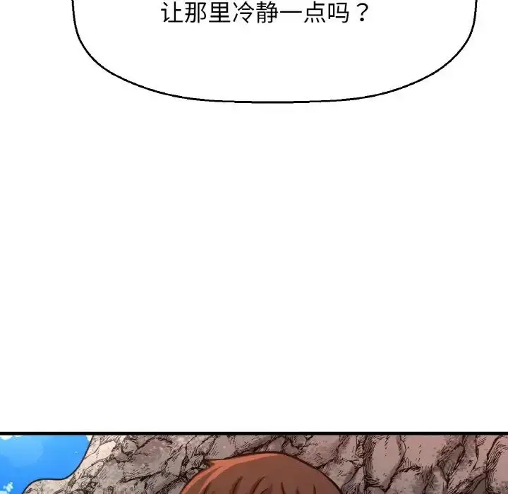 漫画《我的女王》第26话第114张图