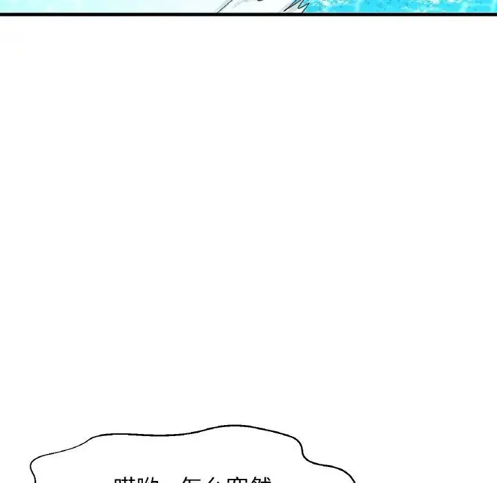 漫画《我的女王》第26话第120张图