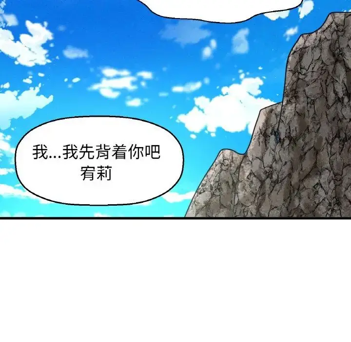 漫画《我的女王》第26话第126张图