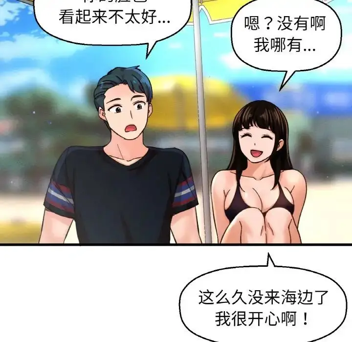 漫画《我的女王》第26话第134张图