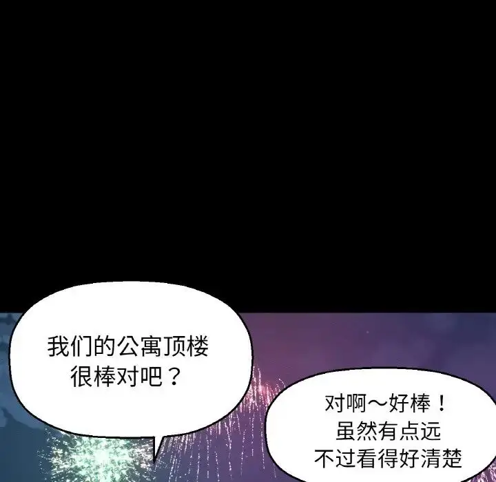漫画《我的女王》第26话第15张图