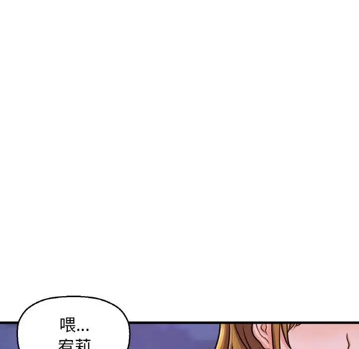 漫画《我的女王》第26话第167张图