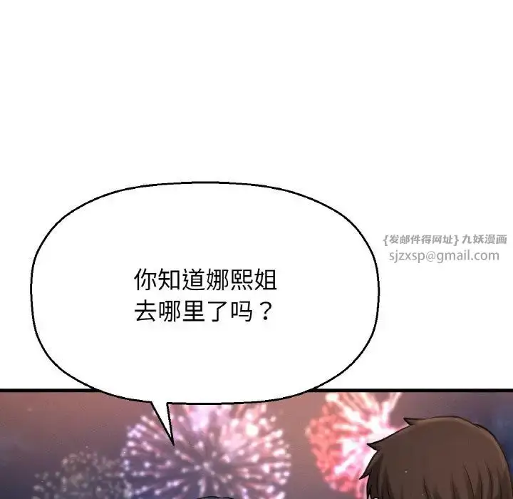 漫画《我的女王》第26话第169张图
