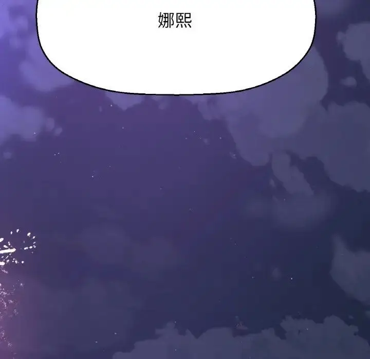 漫画《我的女王》第26话第185张图