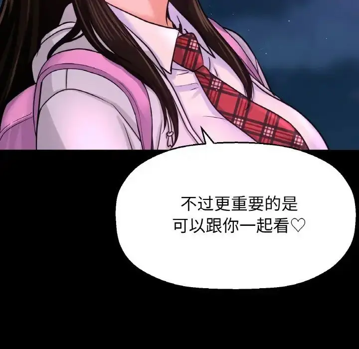 漫画《我的女王》第26话第19张图