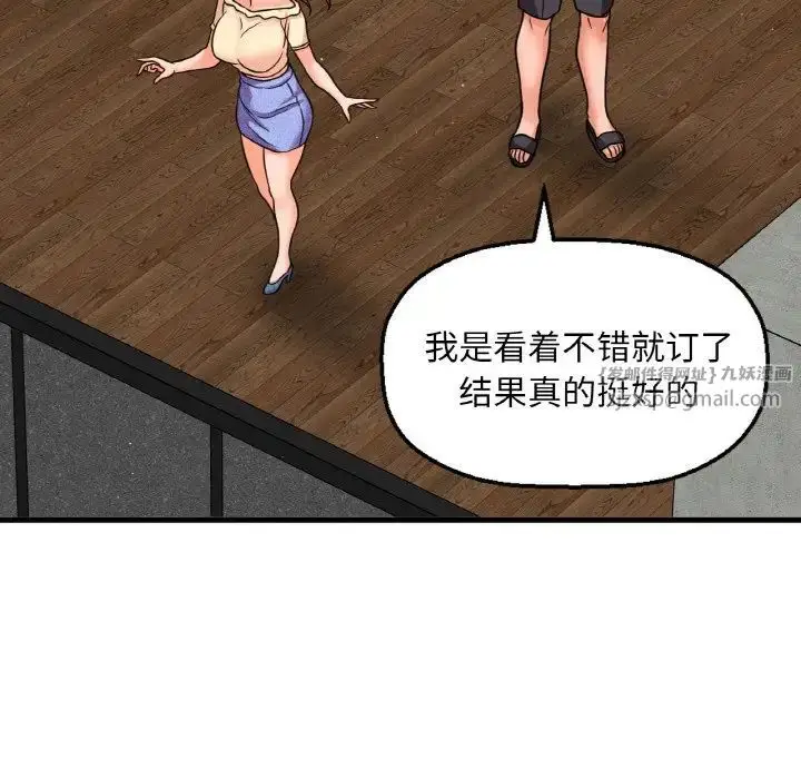 漫画《我的女王》第26话第43张图