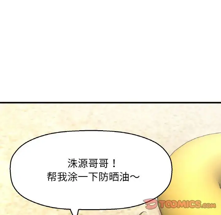 漫画《我的女王》第26话第52张图