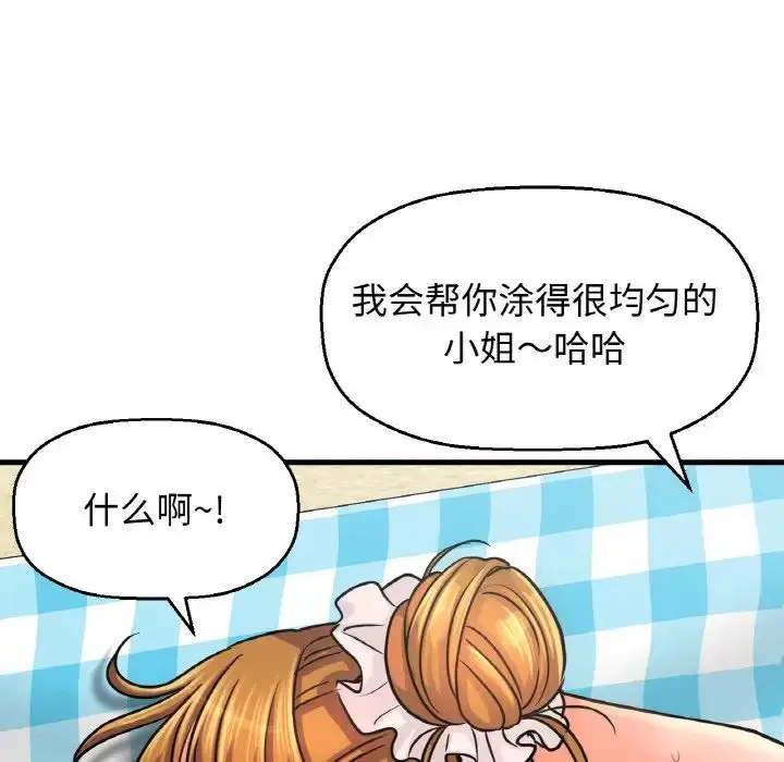 漫画《我的女王》第26话第58张图