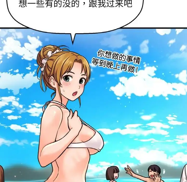漫画《我的女王》第26话第73张图