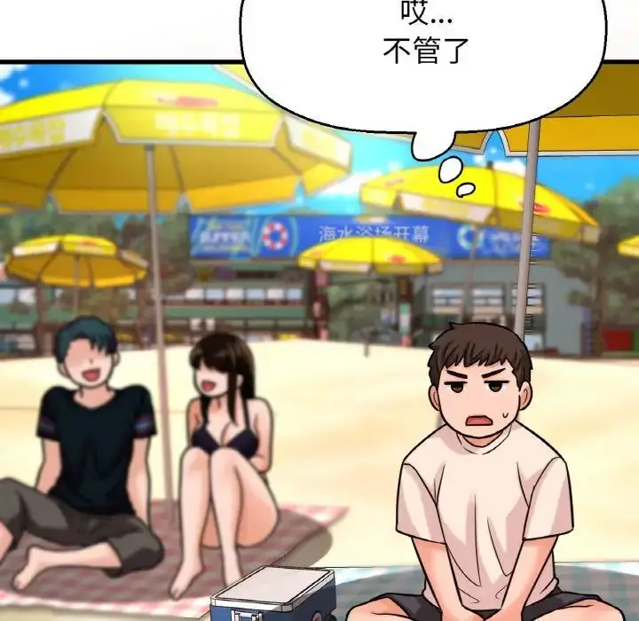 漫画《我的女王》第26话第89张图