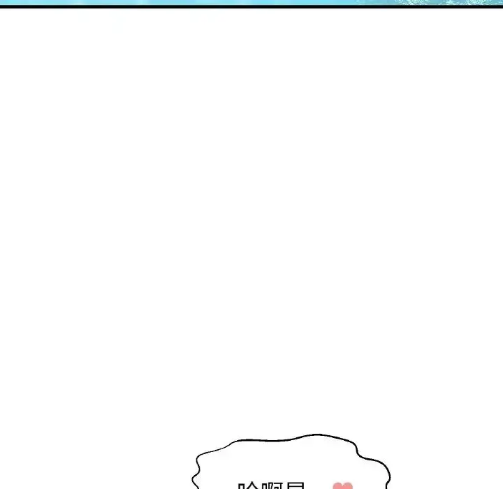 漫画《我的女王》第26话第95张图