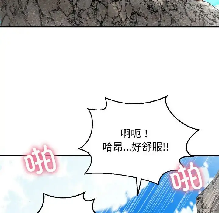 漫画《我的女王》第26话第98张图