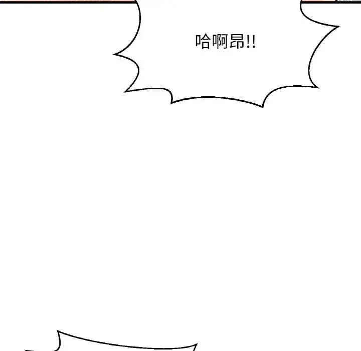 漫画《我的女王》第28话第138张图