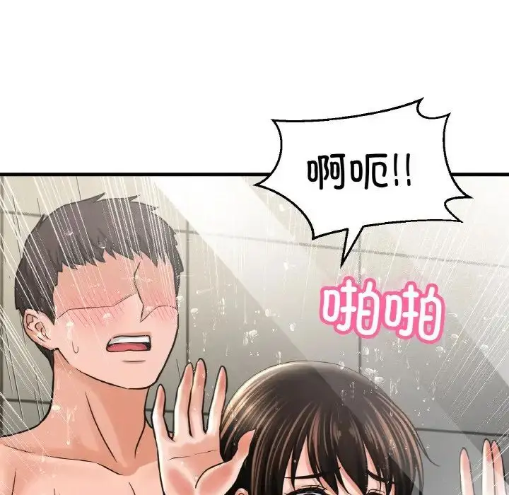 漫画《我的女王》第28话第142张图