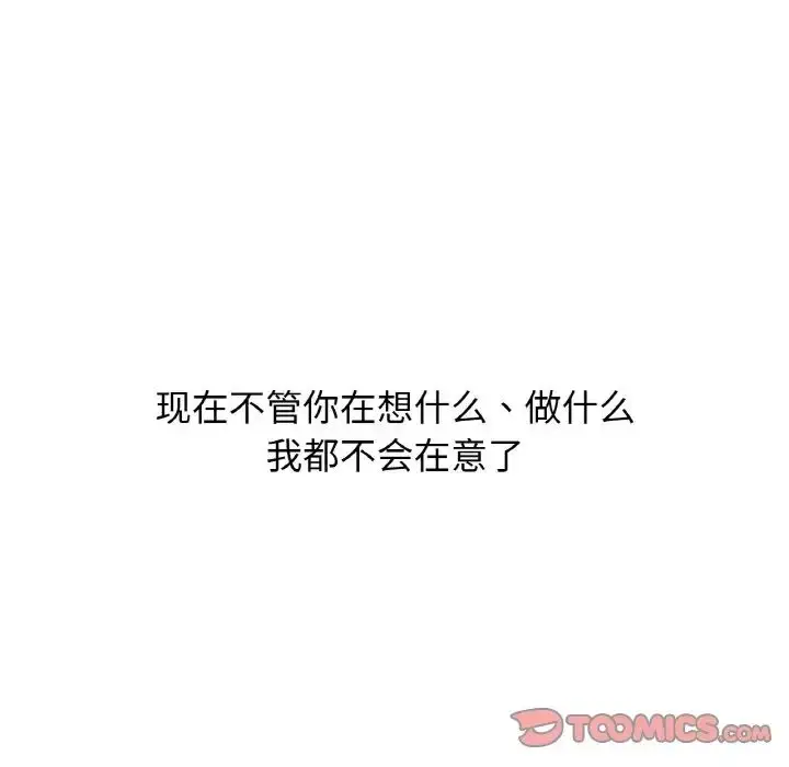 漫画《我的女王》第28话第15张图