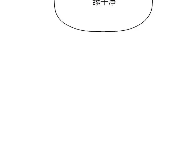 漫画《我的女王》第28话第176张图