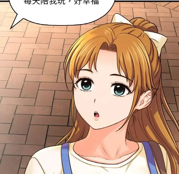 漫画《我的女王》第28话第31张图