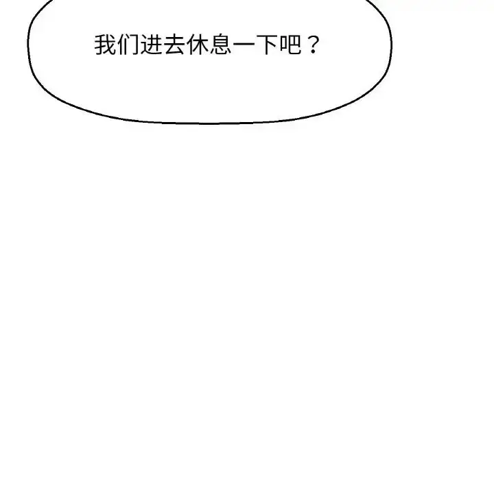 漫画《我的女王》第28话第41张图