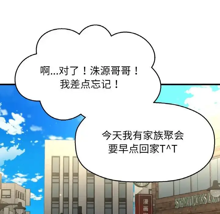 漫画《我的女王》第28话第42张图
