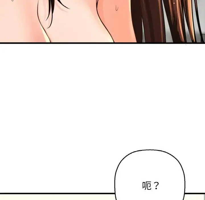 漫画《我的女王》第28话第64张图