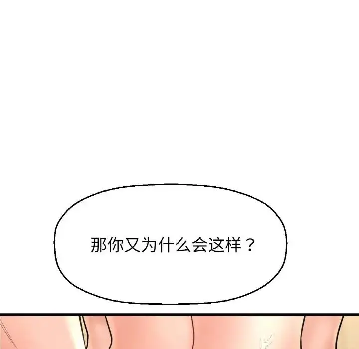 漫画《我的女王》第28话第95张图