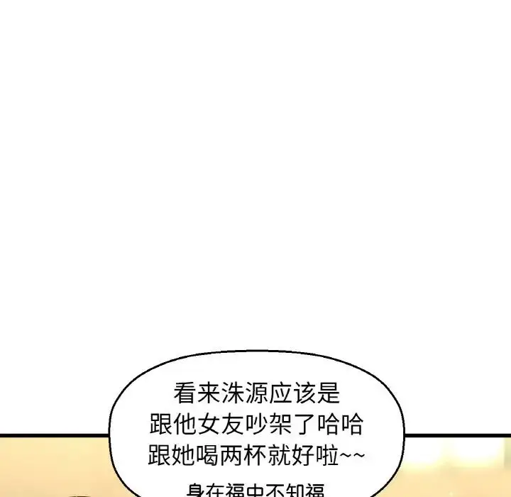漫画《我的女王》第18话第109张图