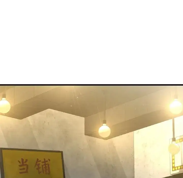 漫画《我的女王》第18话第111张图