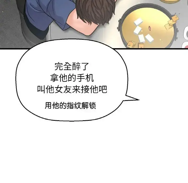 漫画《我的女王》第18话第114张图