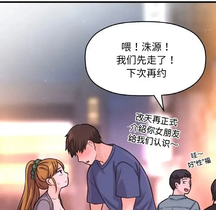 漫画《我的女王》第18话第122张图