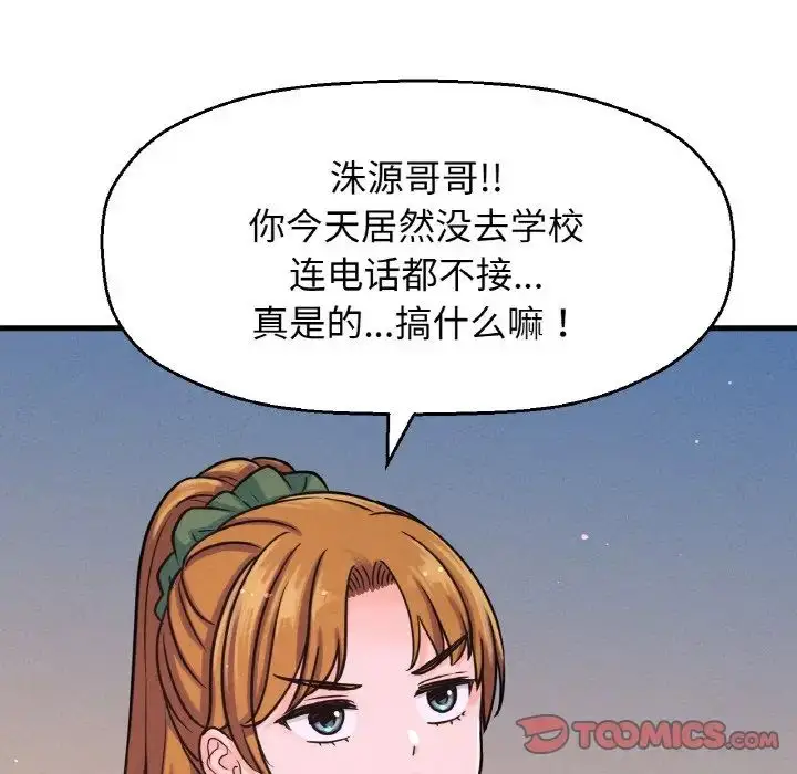 漫画《我的女王》第18话第124张图