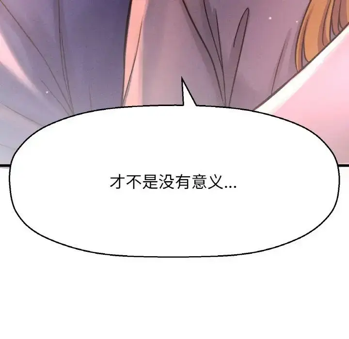 漫画《我的女王》第18话第141张图