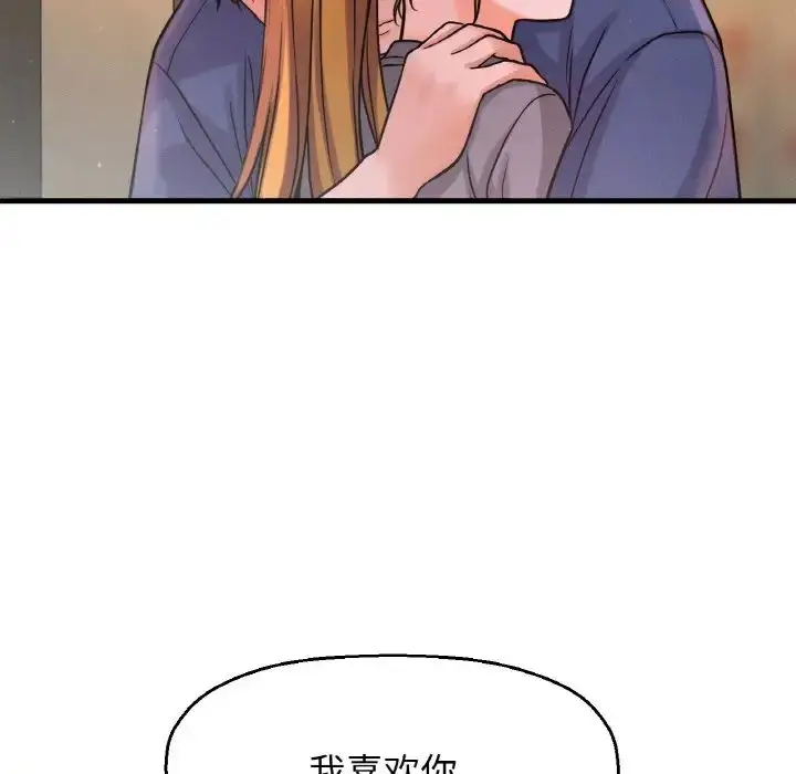 漫画《我的女王》第18话第143张图