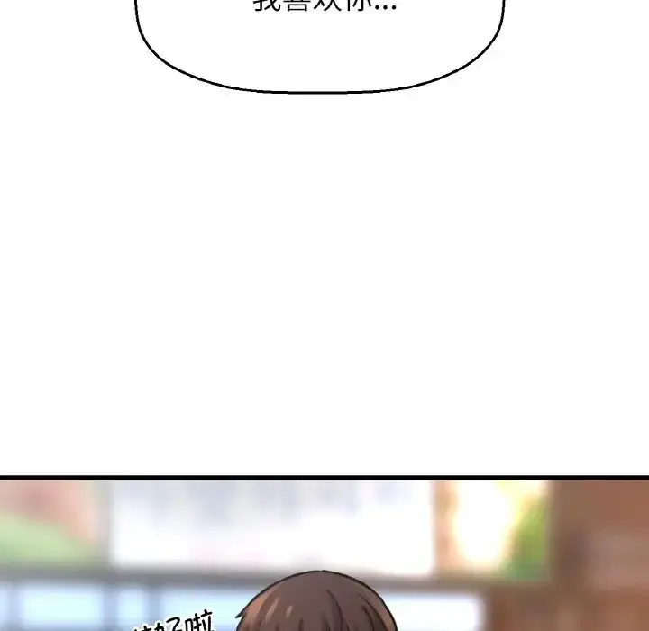 漫画《我的女王》第18话第144张图
